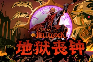 地狱丧钟/Hell Clock