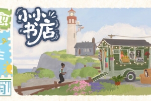 小小书店/Tiny Bookshop