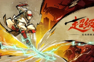 超级忍 反攻的斩击/SHINOBI: Art of Vengeance