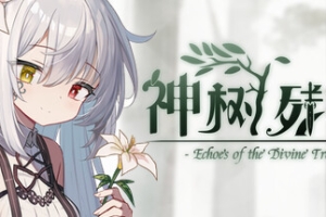 神树残响/Echoes of the Divine Tree