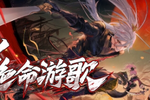 绝命游歌/Songs Of Death