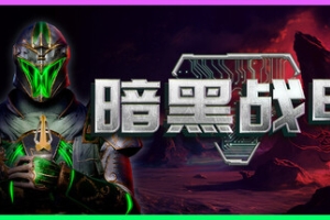 暗黑战甲/Ketz: Galactic Overlords