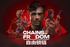 自由锁链/Chains of Freedom