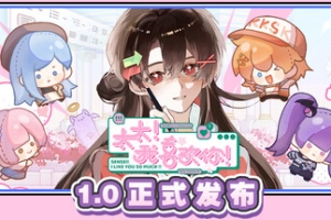 太太！我喜欢你！/Sensei! I Like You So Much!