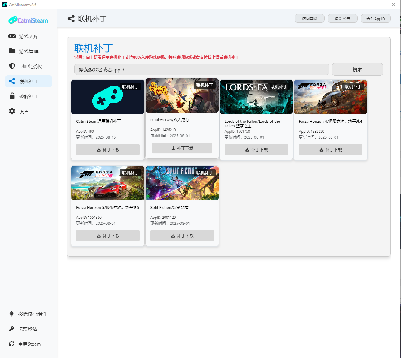 CatmiSteam入库工具V2.0上线插图4 CatmiSteam入库工具V2.0上线插图4