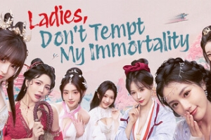 美女，请别影响我成仙全球版/Ladies, Don’t Tempt My Immortality