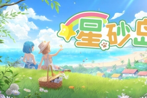 星砂岛/Starsand Island