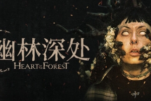 幽林深处/Heart of the Forest