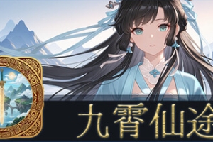 九霄仙途/Sky Realm Idle