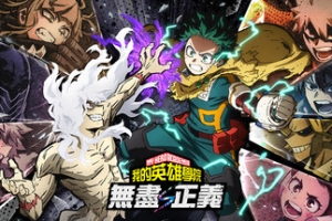 我的英雄学院 无尽正义/MY HERO ACADEMIA: All’s Justice