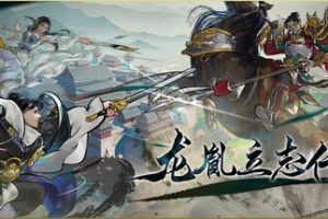 龙胤立志传/LongYinLiZhiZhuan