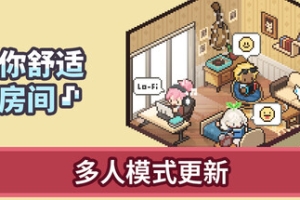 迷你舒适房间：Lo-Fi/Mini Cozy Room: Lo-Fi