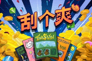 刮个爽/Scritchy Scratchy