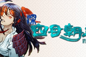 深 四目朝生-阴阳之巫女-/SHINONOME ABYSS The Maiden Exorcist