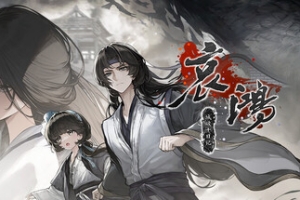 哀鸿：城破十日记/The Weeping Swan: Ten Days of the City’s Fall