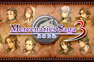 佣兵传说3 战场灰狼/Mercenaries Saga 3 -Gray Wolves of War-