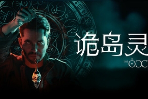 诡岛灵探/The Occultist