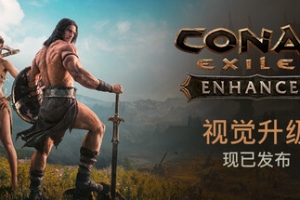 流放者柯南：增强版/Conan Exiles Enhanced