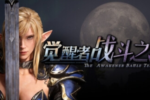 觉醒者：战斗之潮/The Awakener: Battle Tendency