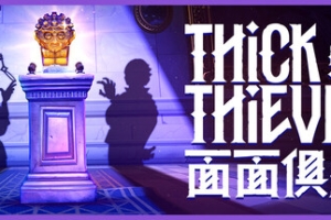 面面俱盗/Thick As Thieves