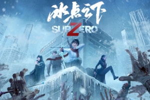 冰点之下/SubZero