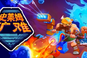 史莱姆矿难/Into the Slimy Mines