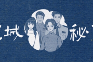 花城秘事/THE TALE OF SPRING CITY