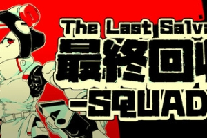 最终夺回小分队/The Last Salvage Squad