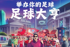 足球大亨/COPA CITY