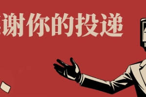 感谢你的投递/Thank You For Your Application