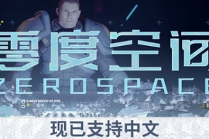 零度空间/ZeroSpace