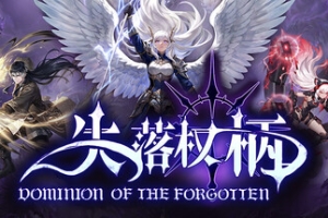 失落权柄/Dominion Of The Forgotten