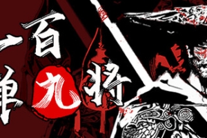 一百单九将/The 109th Hero