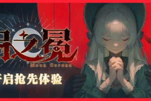 月之冕/Moon Corona