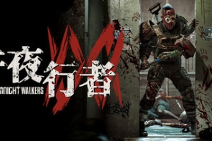 午夜行者/The Midnight Walkers
