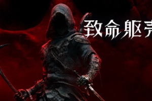 致命躯壳2/Mortal Shell II