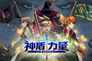 神盾力量：斯考利安战争/Aegis Force: The Scorian War