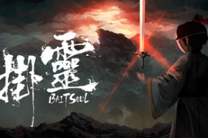 挂灵/Bait Soul
